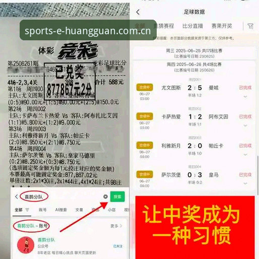 皇冠体彩平台多平台数据比对实操指南