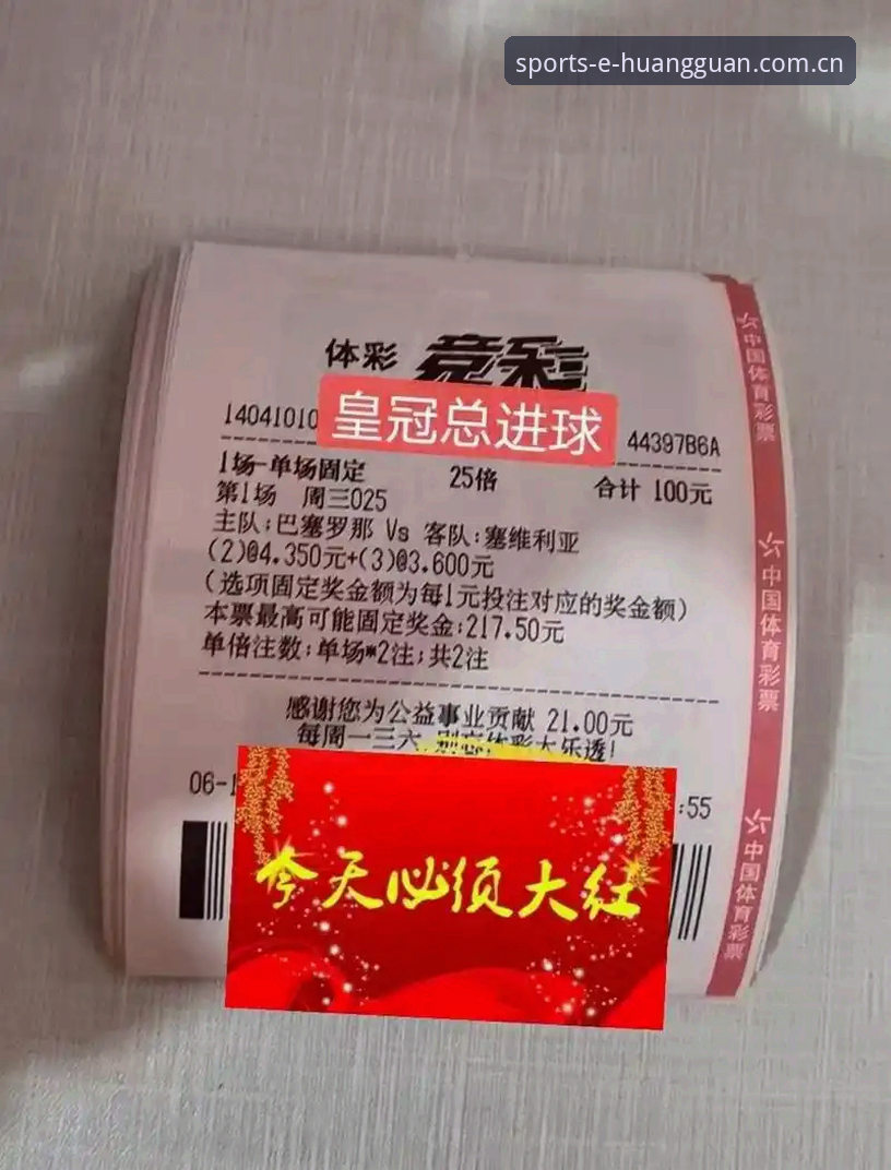 皇冠体彩官网最新版 皇冠体彩官网最新版深度解析:数据对比、平台评测与实用指南